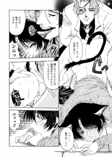 [Sena Youtarou] Hakase no Strange na Aijou - Hiroshi's Strange Love - page 20
