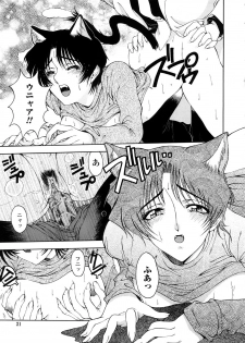 [Sena Youtarou] Hakase no Strange na Aijou - Hiroshi's Strange Love - page 21