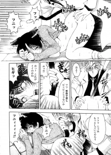 [Sena Youtarou] Hakase no Strange na Aijou - Hiroshi's Strange Love - page 22