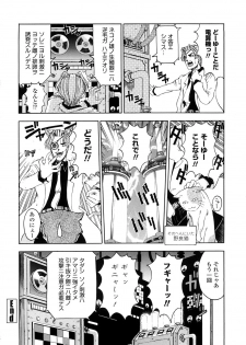 [Sena Youtarou] Hakase no Strange na Aijou - Hiroshi's Strange Love - page 24