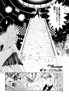 [Sena Youtarou] Hakase no Strange na Aijou - Hiroshi's Strange Love - page 26