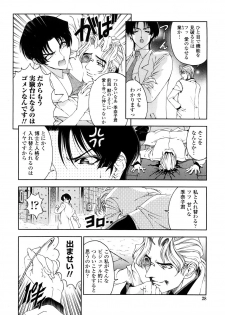 [Sena Youtarou] Hakase no Strange na Aijou - Hiroshi's Strange Love - page 28