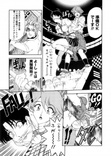 [Sena Youtarou] Hakase no Strange na Aijou - Hiroshi's Strange Love - page 31