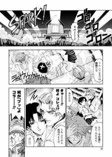 [Sena Youtarou] Hakase no Strange na Aijou - Hiroshi's Strange Love - page 32