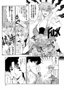 [Sena Youtarou] Hakase no Strange na Aijou - Hiroshi's Strange Love - page 33