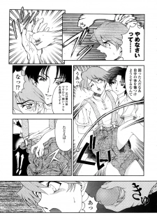 [Sena Youtarou] Hakase no Strange na Aijou - Hiroshi's Strange Love - page 35