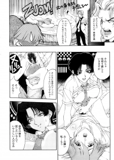 [Sena Youtarou] Hakase no Strange na Aijou - Hiroshi's Strange Love - page 38
