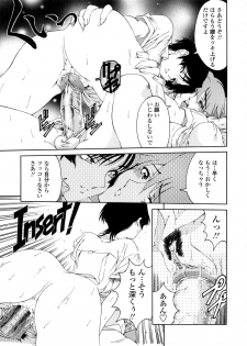 [Sena Youtarou] Hakase no Strange na Aijou - Hiroshi's Strange Love - page 39