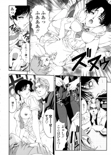 [Sena Youtarou] Hakase no Strange na Aijou - Hiroshi's Strange Love - page 40