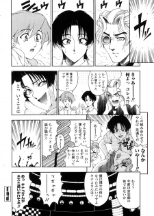 [Sena Youtarou] Hakase no Strange na Aijou - Hiroshi's Strange Love - page 42
