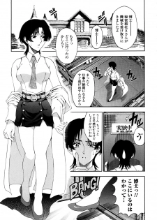 [Sena Youtarou] Hakase no Strange na Aijou - Hiroshi's Strange Love - page 43