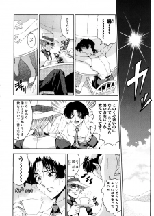 [Sena Youtarou] Hakase no Strange na Aijou - Hiroshi's Strange Love - page 48