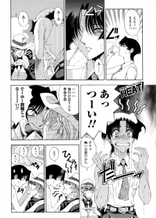 [Sena Youtarou] Hakase no Strange na Aijou - Hiroshi's Strange Love - page 49