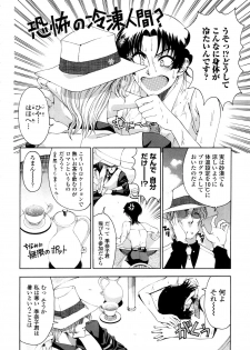[Sena Youtarou] Hakase no Strange na Aijou - Hiroshi's Strange Love - page 50