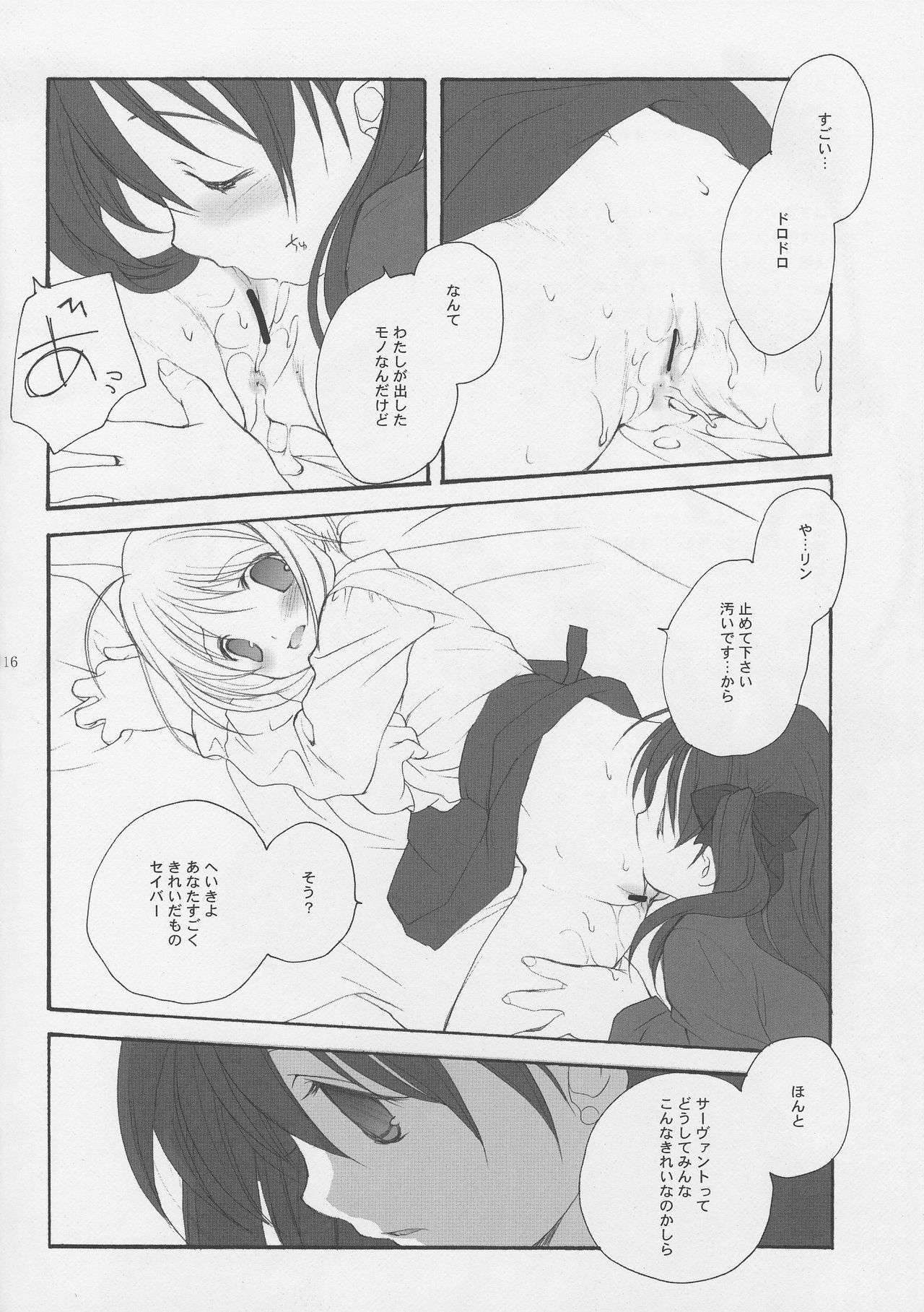 (C66) [Kyougetsutei (Miyashita Miki)] Sekai no Hate Kara Anata Made (Fate/stay night) page 16 full