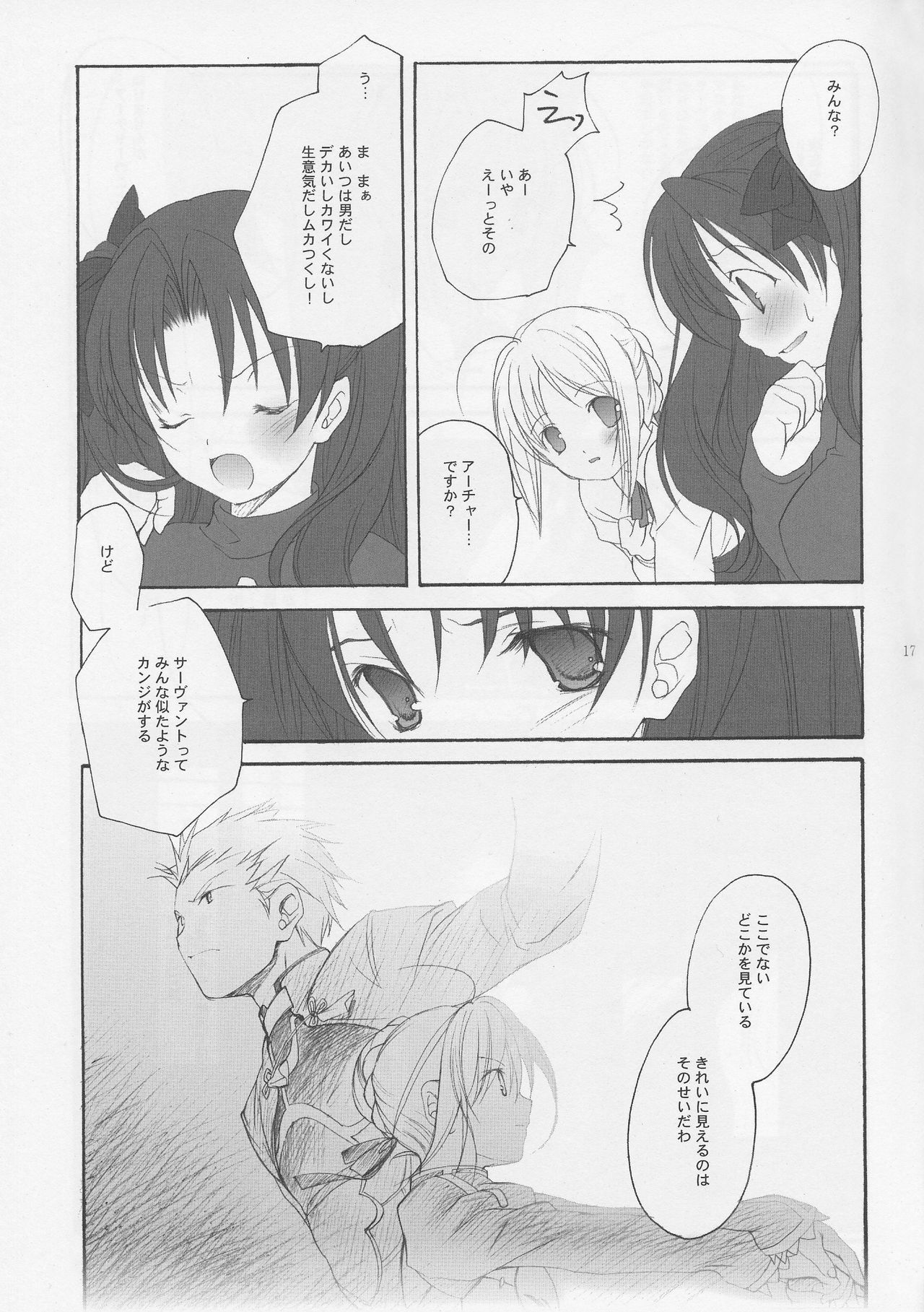(C66) [Kyougetsutei (Miyashita Miki)] Sekai no Hate Kara Anata Made (Fate/stay night) page 17 full