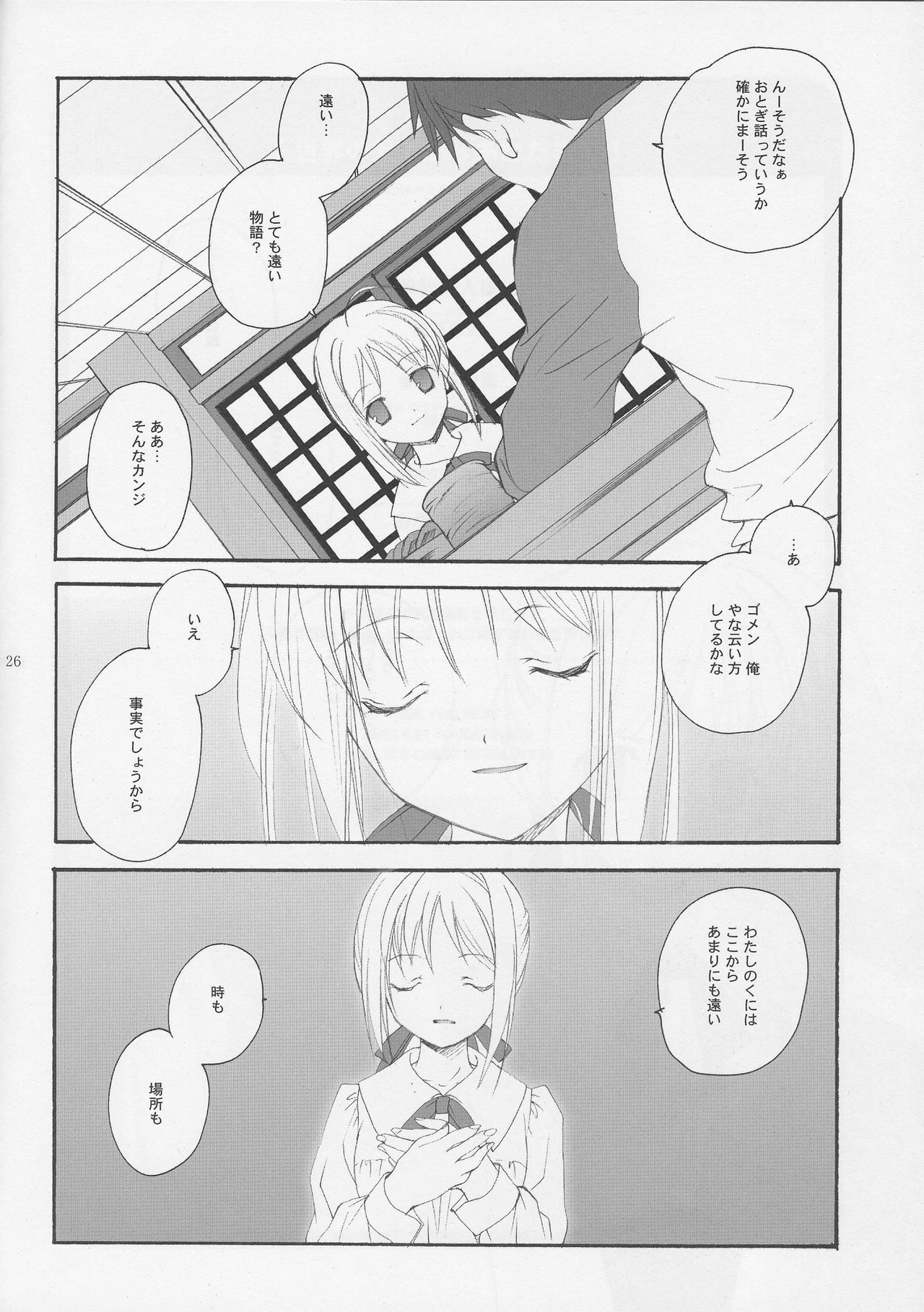 (C66) [Kyougetsutei (Miyashita Miki)] Sekai no Hate Kara Anata Made (Fate/stay night) page 26 full