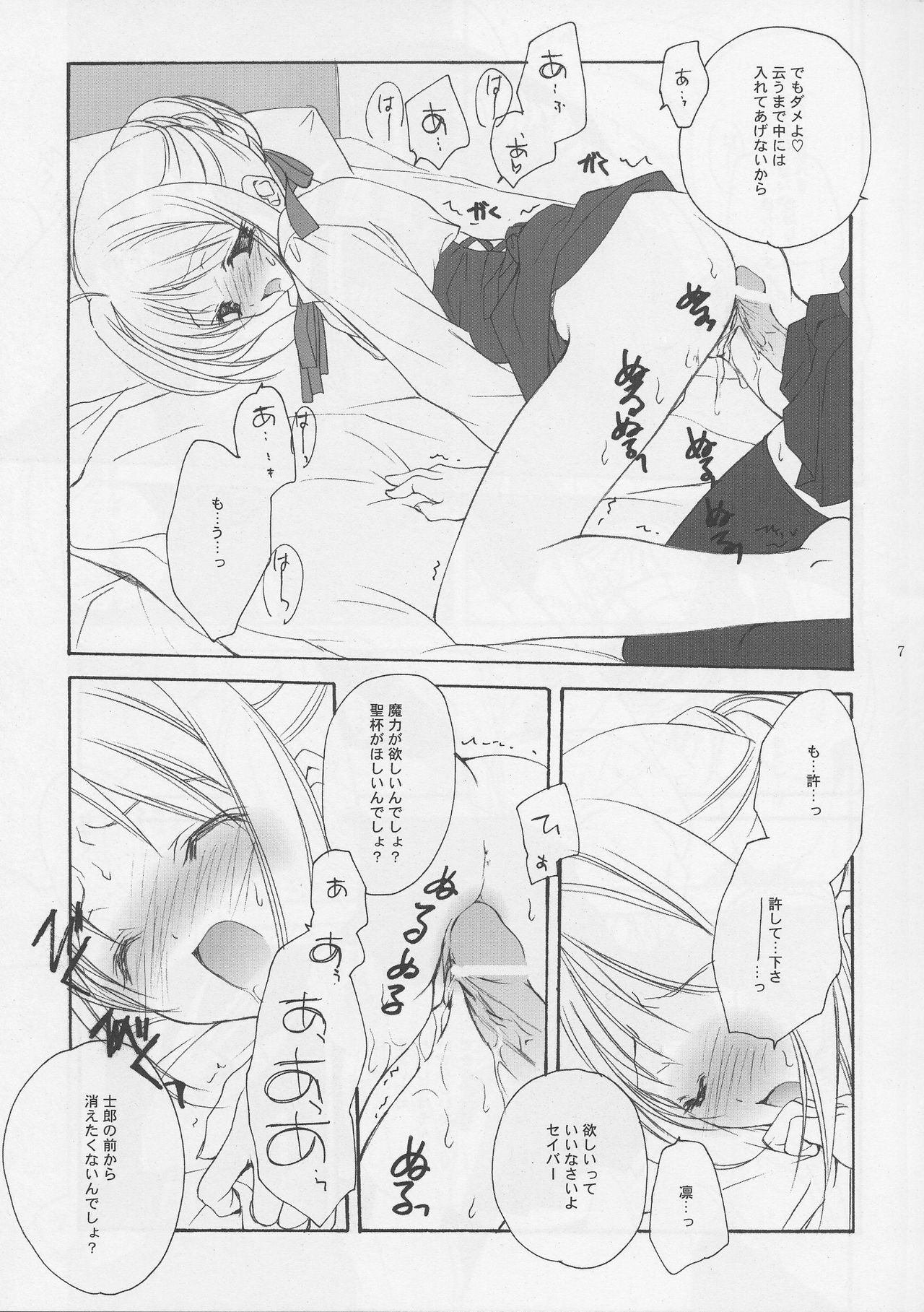 (C66) [Kyougetsutei (Miyashita Miki)] Sekai no Hate Kara Anata Made (Fate/stay night) page 7 full