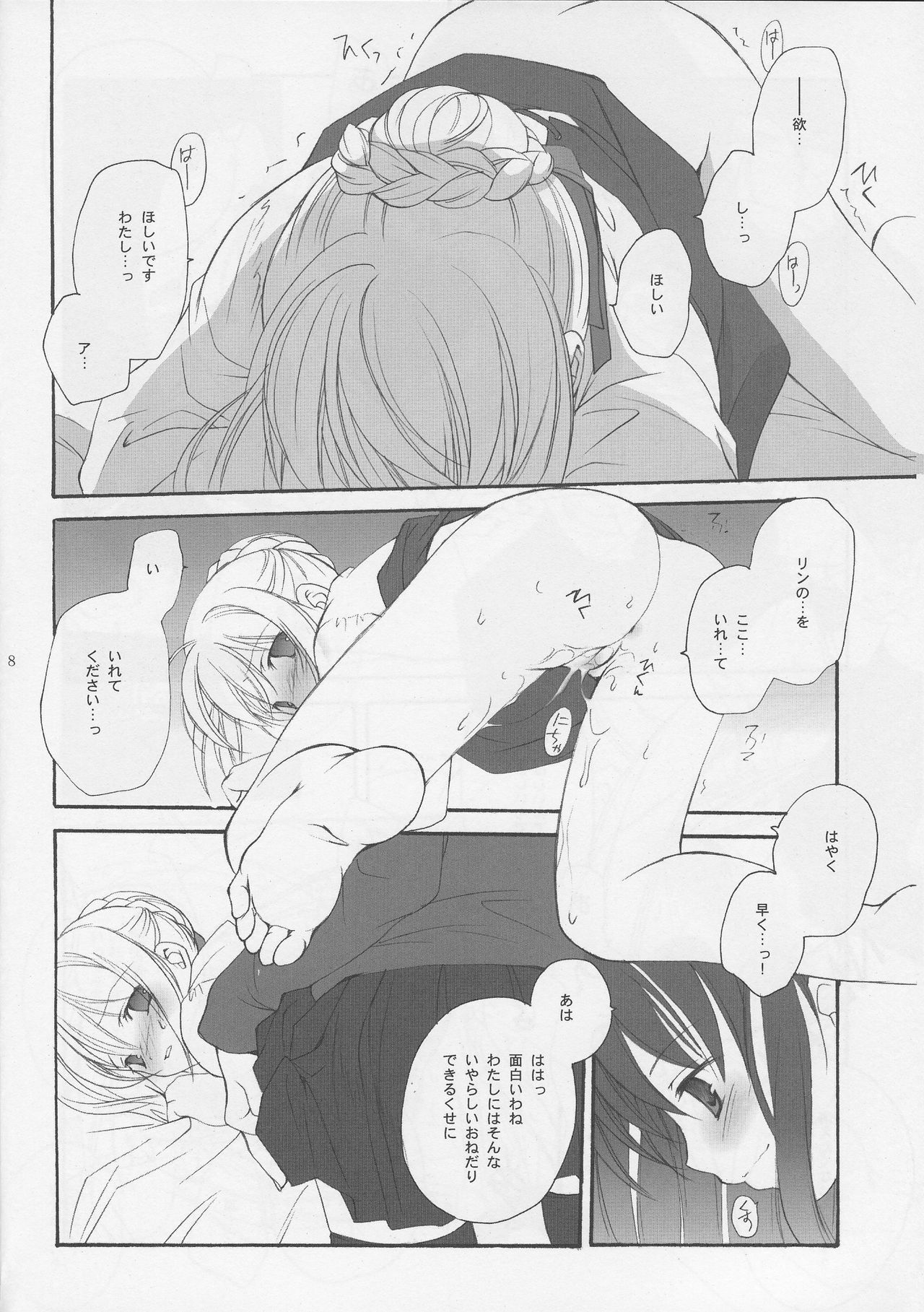 (C66) [Kyougetsutei (Miyashita Miki)] Sekai no Hate Kara Anata Made (Fate/stay night) page 8 full