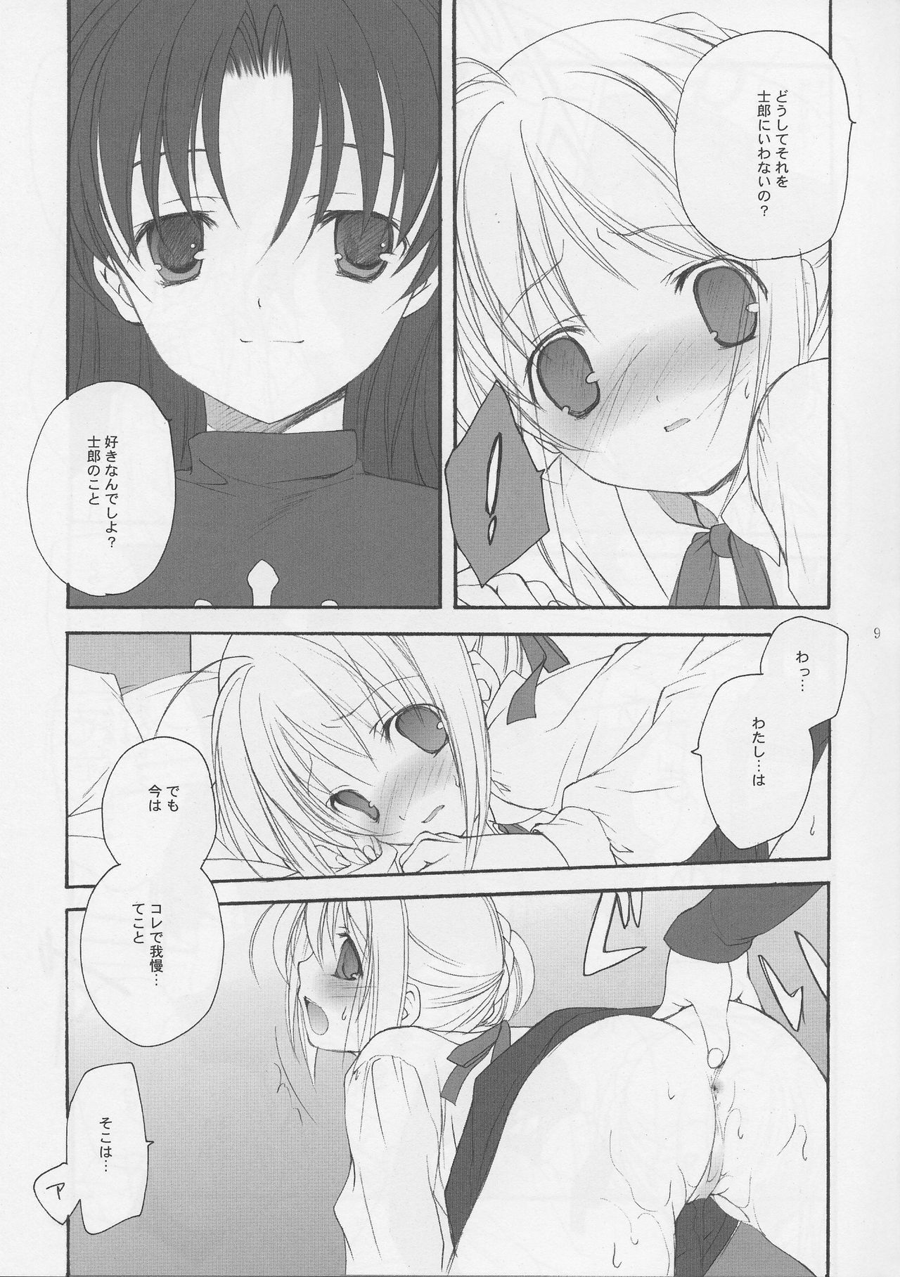 (C66) [Kyougetsutei (Miyashita Miki)] Sekai no Hate Kara Anata Made (Fate/stay night) page 9 full