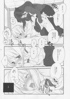 (C66) [Kyougetsutei (Miyashita Miki)] Sekai no Hate Kara Anata Made (Fate/stay night) - page 12