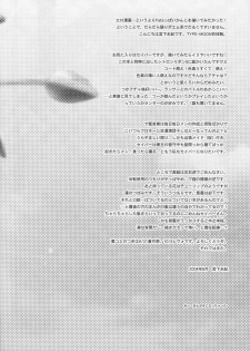 (C66) [Kyougetsutei (Miyashita Miki)] Sekai no Hate Kara Anata Made (Fate/stay night) - page 14