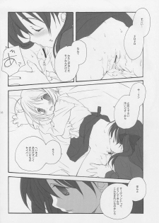 (C66) [Kyougetsutei (Miyashita Miki)] Sekai no Hate Kara Anata Made (Fate/stay night) - page 16