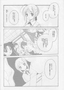 (C66) [Kyougetsutei (Miyashita Miki)] Sekai no Hate Kara Anata Made (Fate/stay night) - page 18