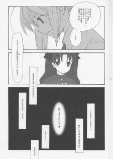 (C66) [Kyougetsutei (Miyashita Miki)] Sekai no Hate Kara Anata Made (Fate/stay night) - page 19