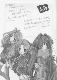(C66) [Kyougetsutei (Miyashita Miki)] Sekai no Hate Kara Anata Made (Fate/stay night) - page 23