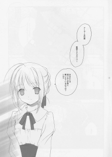 (C66) [Kyougetsutei (Miyashita Miki)] Sekai no Hate Kara Anata Made (Fate/stay night) - page 25