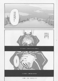 (C66) [Kyougetsutei (Miyashita Miki)] Sekai no Hate Kara Anata Made (Fate/stay night) - page 27