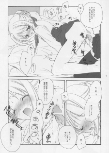 (C66) [Kyougetsutei (Miyashita Miki)] Sekai no Hate Kara Anata Made (Fate/stay night) - page 7