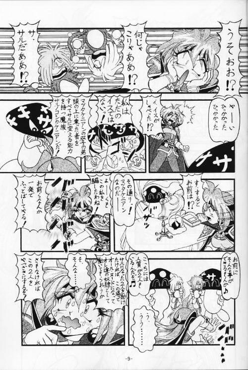 (C53) [Himawari Endan (Various)] BTB-21 Kyou no Ohiru wa Viking Kanzenban (Slayers) page 10 full