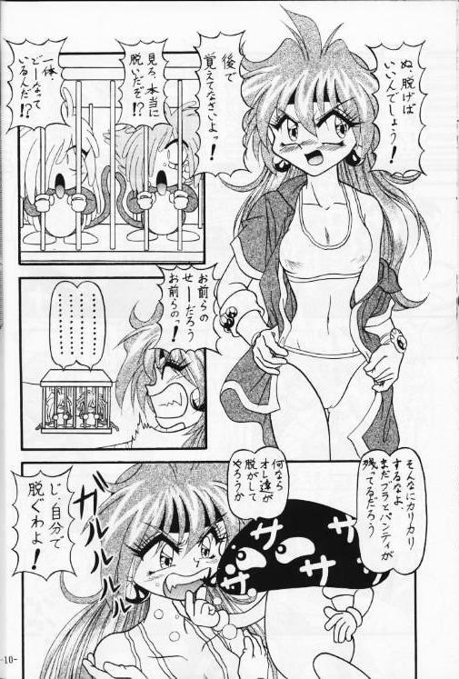 (C53) [Himawari Endan (Various)] BTB-21 Kyou no Ohiru wa Viking Kanzenban (Slayers) page 11 full