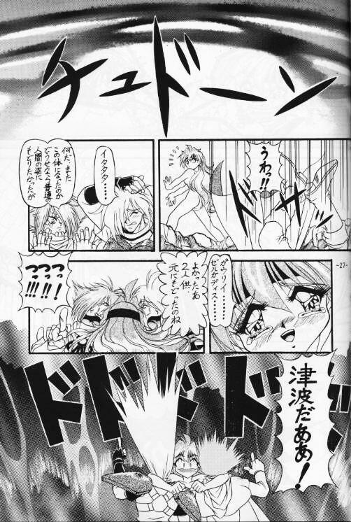 (C53) [Himawari Endan (Various)] BTB-21 Kyou no Ohiru wa Viking Kanzenban (Slayers) page 28 full