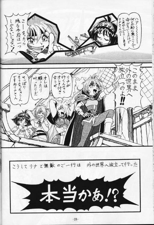 (C53) [Himawari Endan (Various)] BTB-21 Kyou no Ohiru wa Viking Kanzenban (Slayers) page 29 full