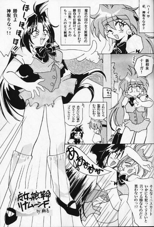 (C53) [Himawari Endan (Various)] BTB-21 Kyou no Ohiru wa Viking Kanzenban (Slayers) page 32 full