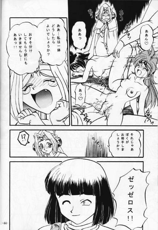 (C53) [Himawari Endan (Various)] BTB-21 Kyou no Ohiru wa Viking Kanzenban (Slayers) page 45 full