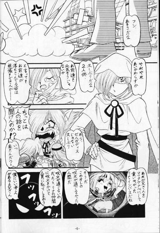 (C53) [Himawari Endan (Various)] BTB-21 Kyou no Ohiru wa Viking Kanzenban (Slayers) page 7 full