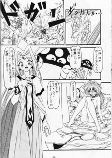 (C53) [Himawari Endan (Various)] BTB-21 Kyou no Ohiru wa Viking Kanzenban (Slayers) - page 17