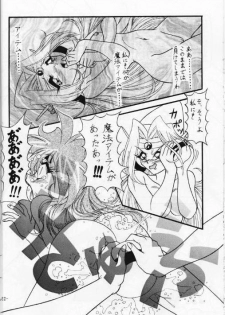(C53) [Himawari Endan (Various)] BTB-21 Kyou no Ohiru wa Viking Kanzenban (Slayers) - page 23