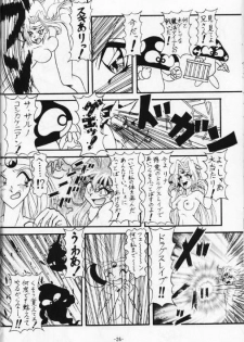 (C53) [Himawari Endan (Various)] BTB-21 Kyou no Ohiru wa Viking Kanzenban (Slayers) - page 27