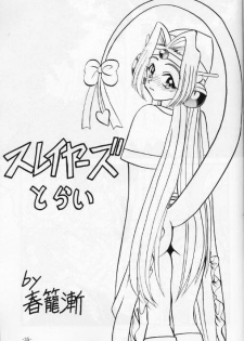 (C53) [Himawari Endan (Various)] BTB-21 Kyou no Ohiru wa Viking Kanzenban (Slayers) - page 36