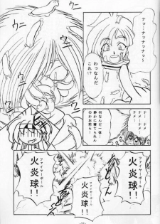 (C53) [Himawari Endan (Various)] BTB-21 Kyou no Ohiru wa Viking Kanzenban (Slayers) - page 38