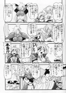 (C53) [Himawari Endan (Various)] BTB-21 Kyou no Ohiru wa Viking Kanzenban (Slayers) - page 8