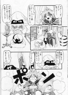 (C53) [Himawari Endan (Various)] BTB-21 Kyou no Ohiru wa Viking Kanzenban (Slayers) - page 9