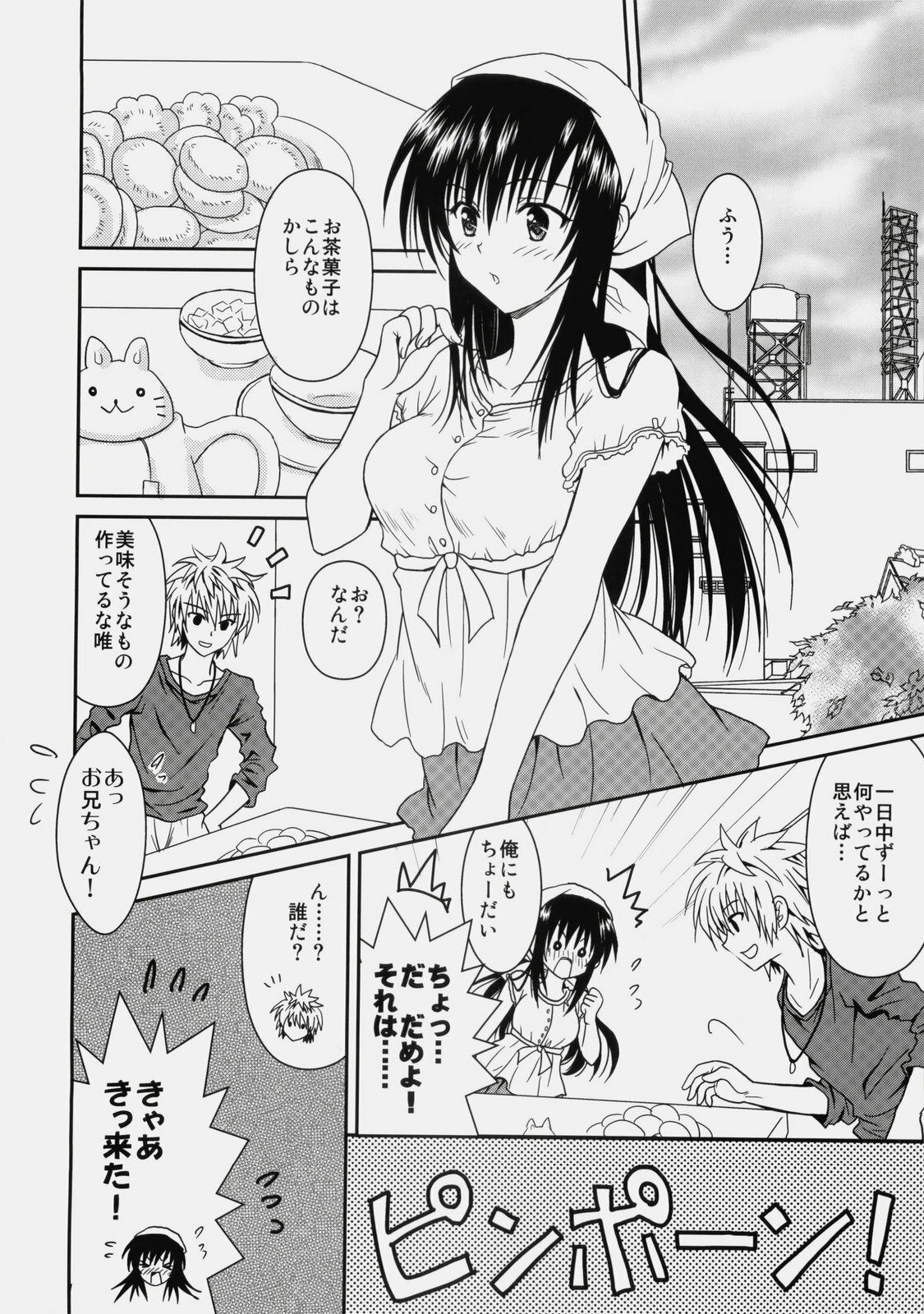 (C76) [USAUSA (Akira)] Cream Yui Nyan! (ToLOVE-Ru) page 12 full