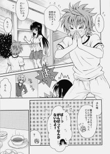 (C76) [USAUSA (Akira)] Cream Yui Nyan! (ToLOVE-Ru) - page 13