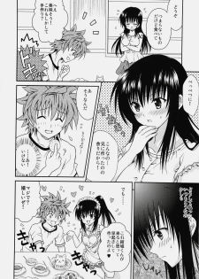(C76) [USAUSA (Akira)] Cream Yui Nyan! (ToLOVE-Ru) - page 14